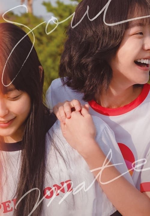 Soulmate - เธอ ฉัน รักเขา (ซับไทย)