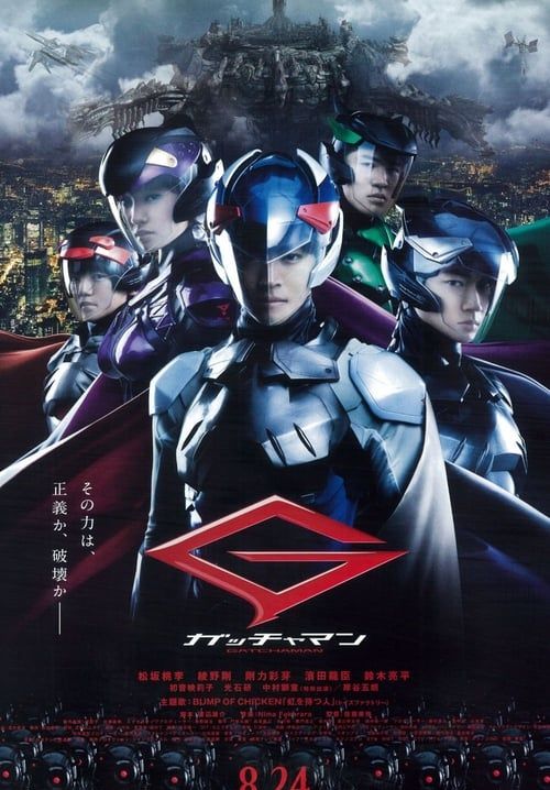 Gatchaman