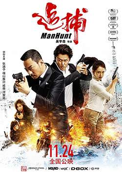 Manhunt - คลั่งล้างแค้น