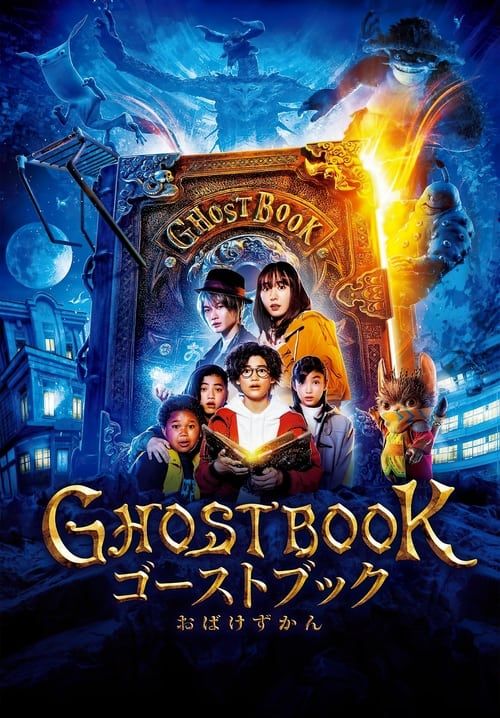 Ghost Book - อัศจรรย์หนังสือดูดวิญญาณ