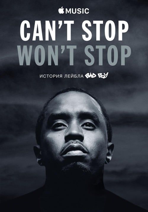 Can't Stop, Won't Stop: A Bad Boy Story (ซับไทย)