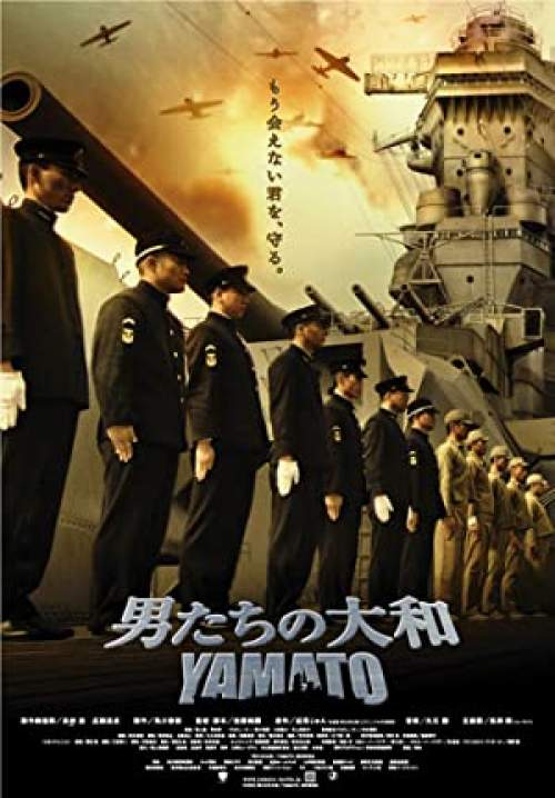 Otoko-tachi no Yamato - ยามาโต้ พิฆาตยุทธการ (ซับไทย)