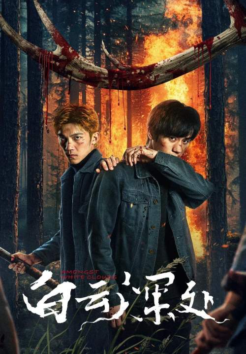 The Ranger - หลังม่านเมฆ (ซับไทย) (StreamX)