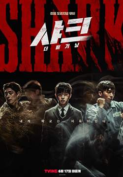 Shark: The Beginning (ซับไทย)