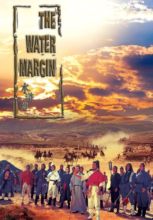 The Water Margin - ผู้ยิ่งใหญ่แห่งเขาเหลียงซาน