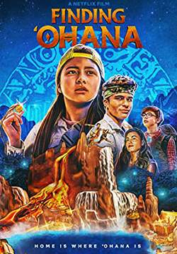 Finding 'Ohana - ผจญภัยใจอะโลฮา