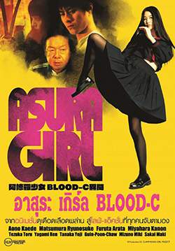 Asura Girl: A Blood-C Tale