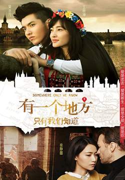 ชวนคุณบินไปด้วยกัน - Somewhere Only We Know