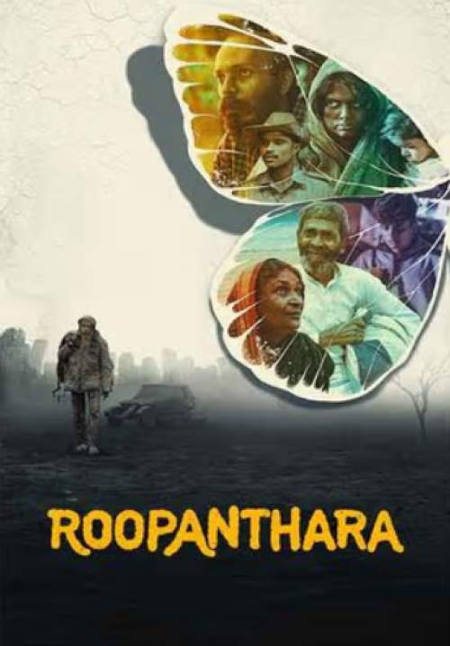 Roopanthara (ซับไทย) (StreamX)