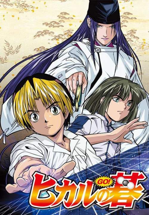 Hikaru no Go - ฮิคารุเซียนโกะ เกมอัจฉริยะ (พากย์ไทย) (StreamX)
