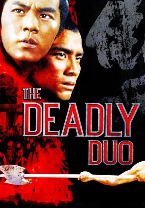  The Deadly Duo - คู่โหด