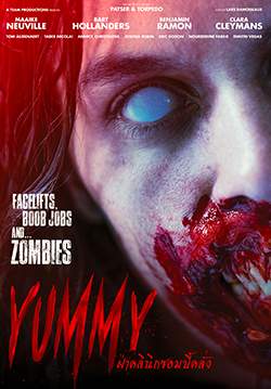 Yummy - ฝ่าคลินิกซอมบี้คลั่ง (ซับไทย)
