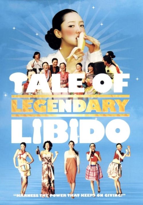 A Tale of Legendary Libido - ไอ้หนุ่มพลังช้าง ไวอาก้าเรียกพี่