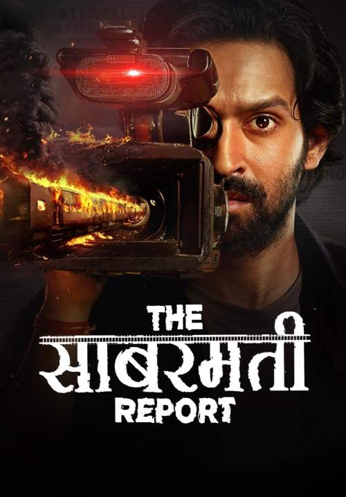 The Sabarmati Report - ซาบาร์มาติ (พากย์ไทย) (StreamX)