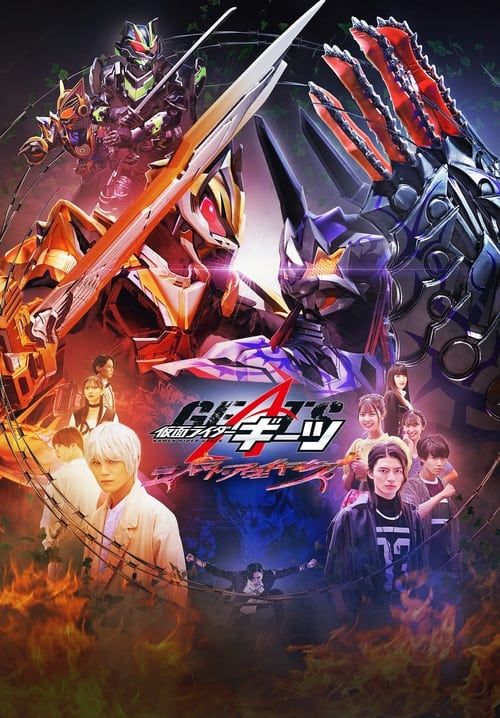 Kamen Rider Geats: Jyamato Awaking - มาสค์ไรเดอร์กีทส์​ Jyamato Awaking