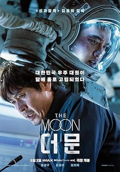 The Moon - ปฏิบัติการพิชิตจันทร์ (พากย์ไทย) (StreamX)