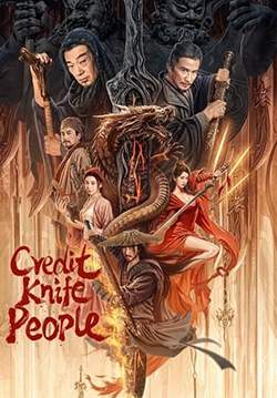 Credit Knife People - ตำนานกระบี่จ้านหลู