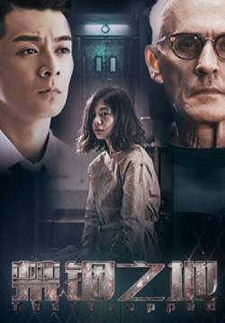 The Trapped (ซับไทย)