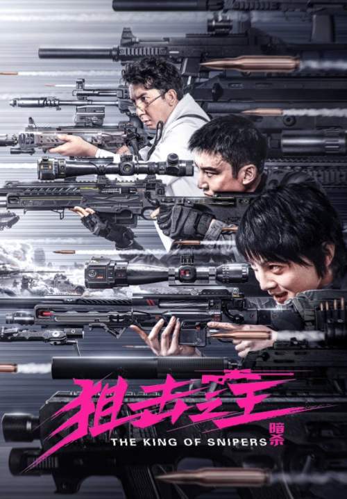 The King of Sniper Assassination - จอมซุ่มยิง ลอบสังหาร (ซับไทย)