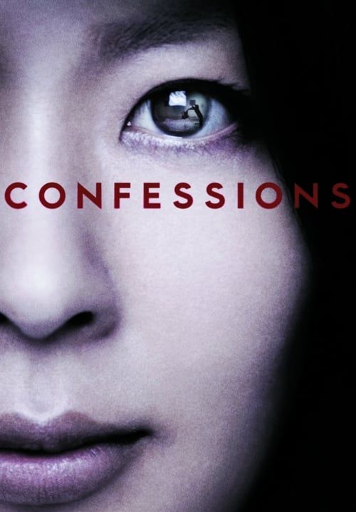 Confessions - คําสารภาพ (ซับไทย)