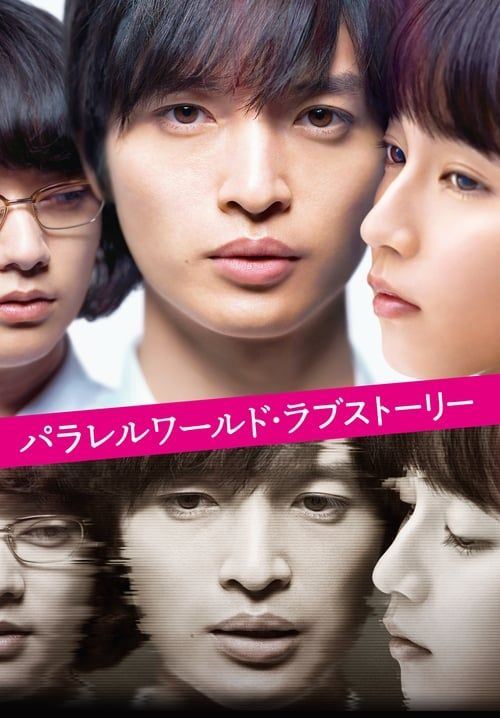 Parallel World Love Story (ซับไทย)