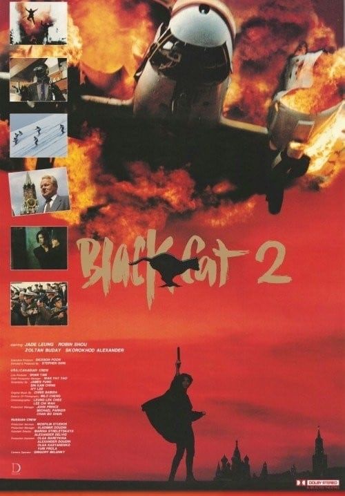 Black Cat II - หัวใจเธอมันน่ากราบ 2