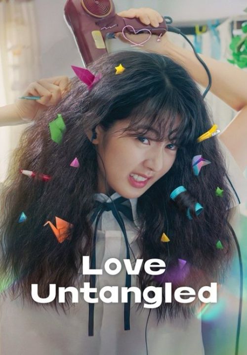 Love Untangled - สาวผมยุ่งหัวใจว้าวุ่น