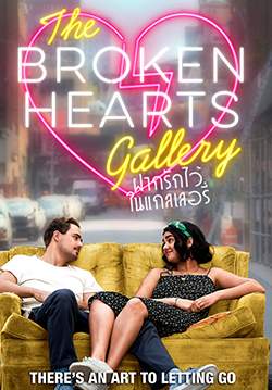 The Broken Hearts Gallery - ฝากรักไว้ในแกลเลอรี่