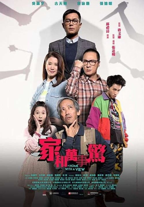 A Home with a View - บ้านนี้วิวสวย (ซับไทย)