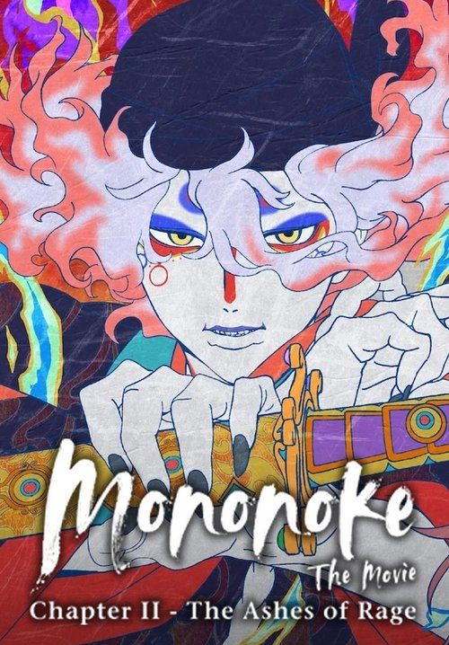 Mononoke The Movie: Chapter II - The Ashes of Rage - โมโนโนเกะ 2: เถ้าธุลีแห่งความแค้น