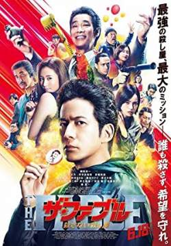 The Fable: The Killer Who Doesn't Kill - โหดไม่ถามชื่อ 2 (ซับไทย)