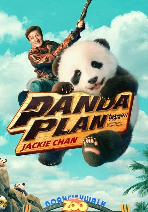Panda Plan - แพนด้าเด้งสู้ฟัด