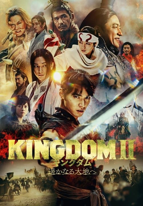 Kingdom II: Harukanaru Daichi e (ซับไทย)