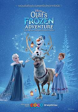 Olaf's Frozen Adventure - โอลาฟกับการผจญภัยอันหนาวเหน็บ