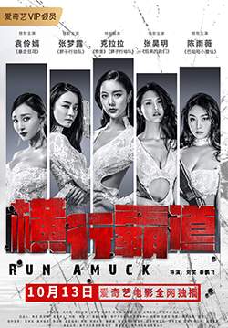 Run Amuck (ซับไทย)
