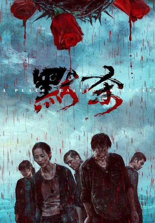 A Place Called Silence (ซับไทย)
