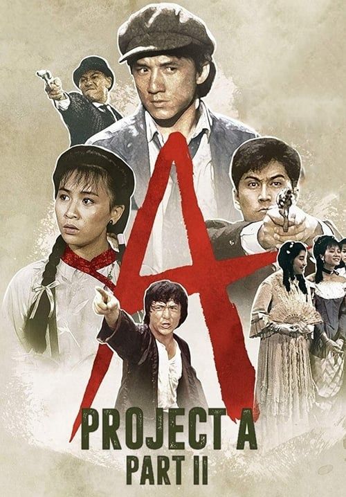 Project A 2 - เอไกหว่า 2