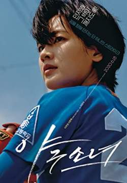 Baseball Girl (ซับไทย)