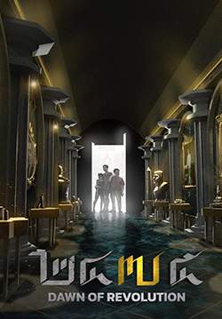 ๒๔๗๕ รุ่งอรุณแห่งการปฏิวัติ - 2475 Dawn of Revolution