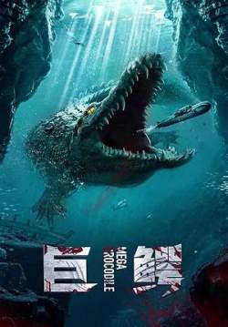Mega Crocodile - โคตรไอ้เคี่ยมคลานขย้ำ