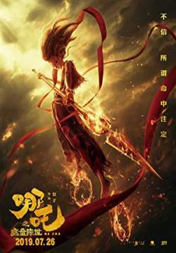 Ne Zha - นาจา