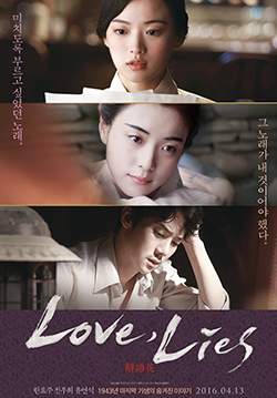 Love, Lies