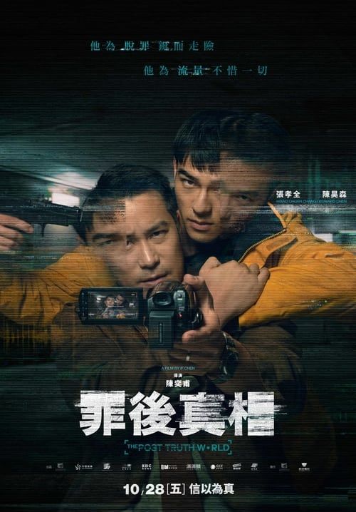 The Post-Truth World - โลกหลังความจริง (ซับไทย)