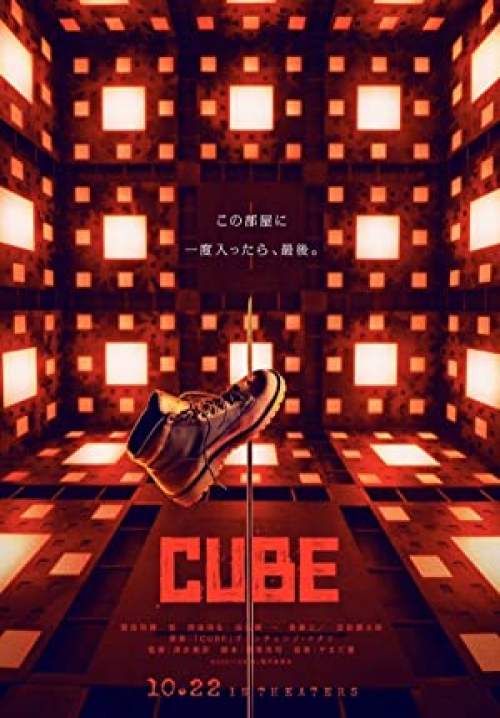 4K Cube
