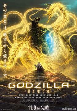 Godzilla Part3: The Planet Eater