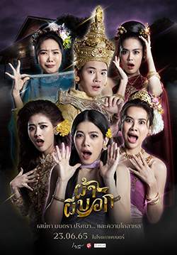 ผ้าผีบอก