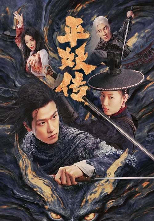 The Demon Wardens: Convergence of Souls (ซับไทย) (Stream X)