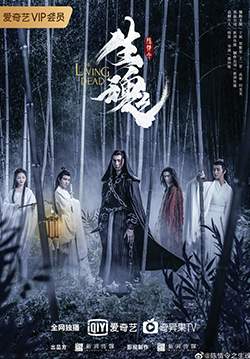 The Untamed: The Living Dead - ปรมาจารย์ลัทธิมาร: ชีวิตแห่งความตาย (ซับไทย)
