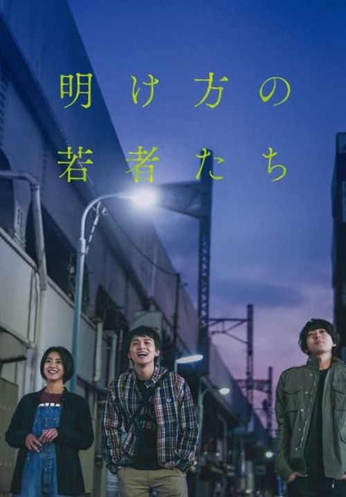 The End of the Pale Hour - หยุดรักไว้ที่วันนั้น (พากย์ไทย)