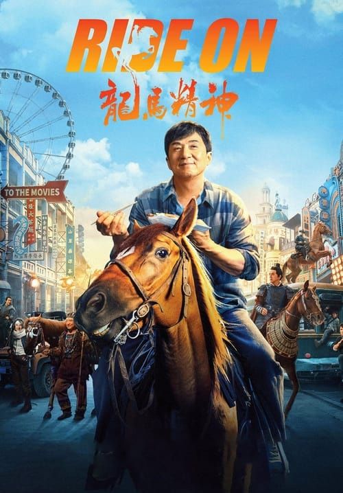 Ride On - ควบสู้ฟัด